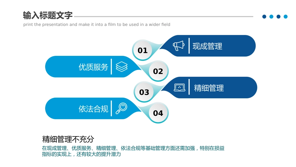 2026工作总结汇报PPT年度工作述职报告年终工作总结模板_第6页