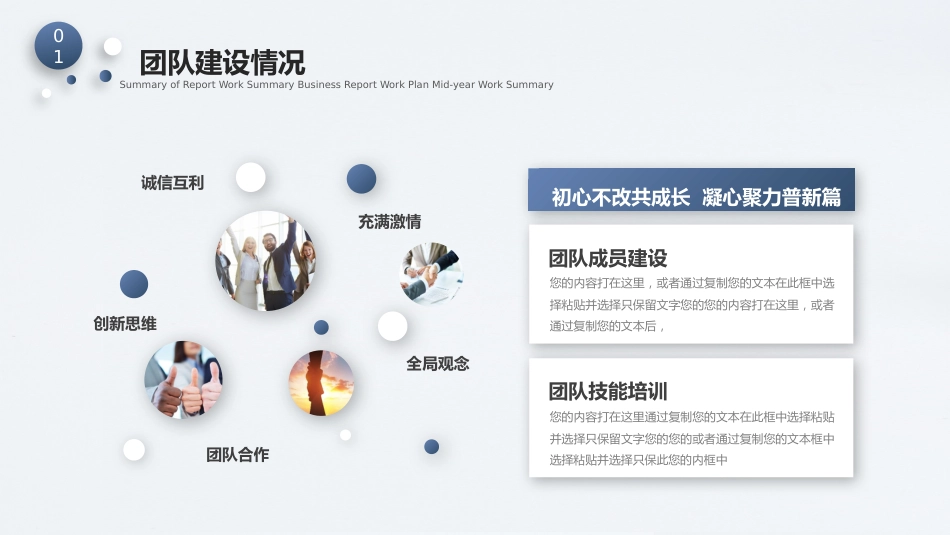 2026个人工作述职汇报工作总结报告PPT模板_第6页