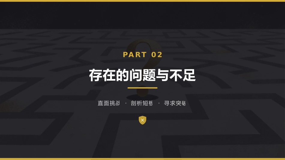 季度财务工作总结汇报财务经理工作汇报PPT模板_第10页