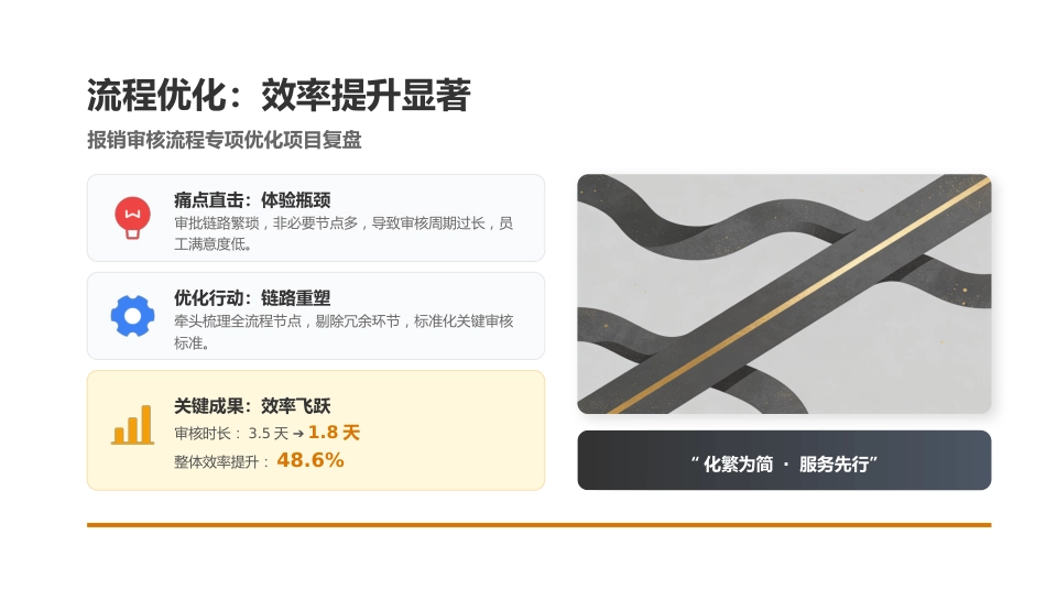 季度财务工作总结汇报财务经理工作汇报PPT模板_第7页