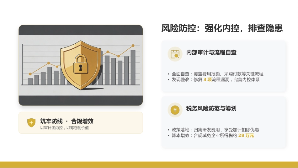 季度财务工作总结汇报财务经理工作汇报PPT模板_第8页