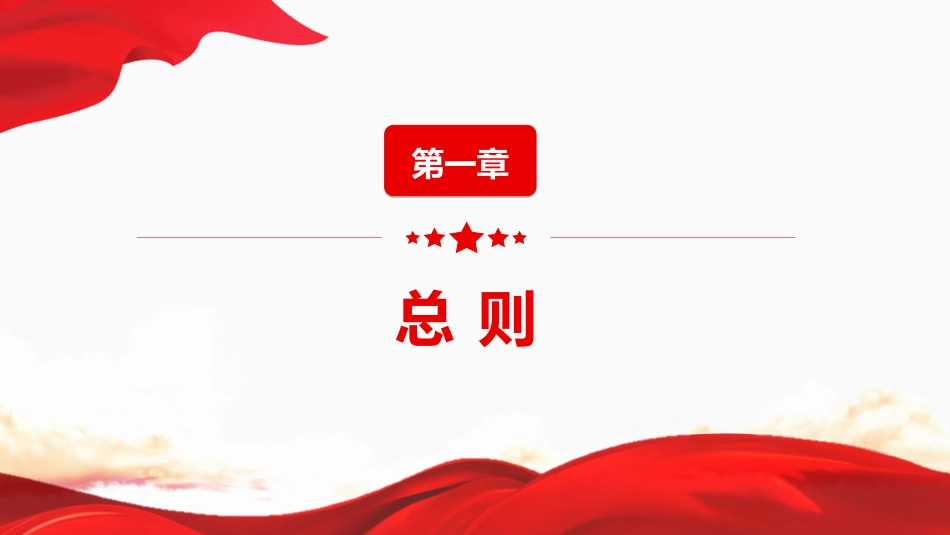法律法规课件讲稿+PPT课件：《增值税法实施条例》_第3页