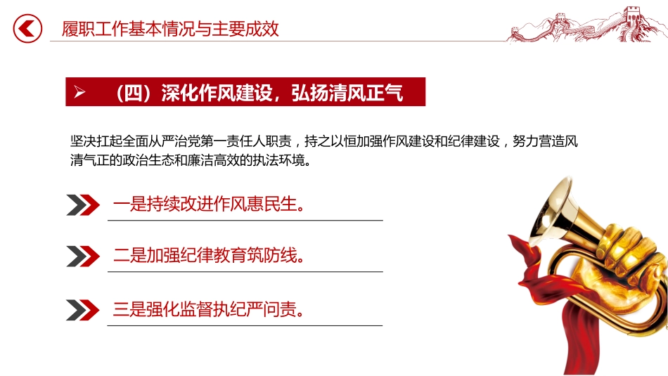 讲稿+PPT课件：2025年度党委书记抓基层党建工作述职报告（2）_第7页
