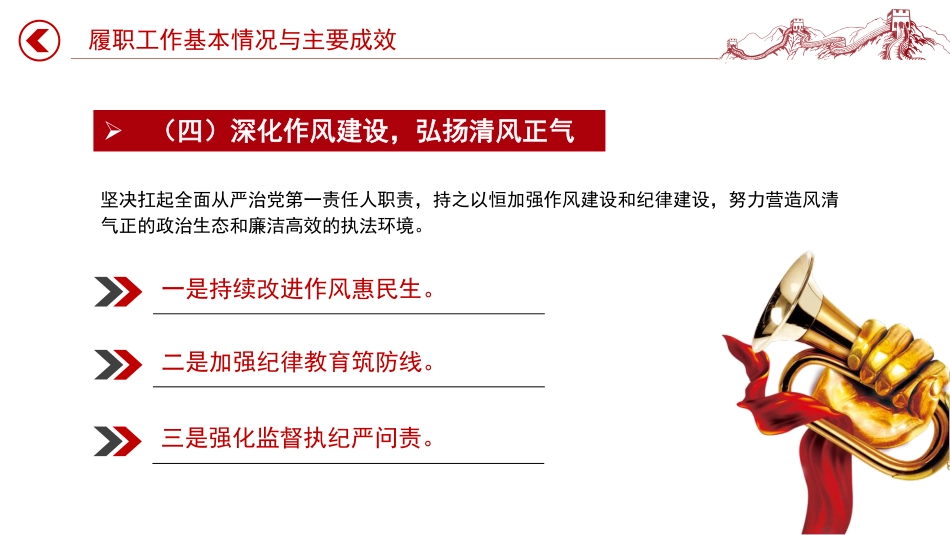 讲稿+PPT课件：2025年度党委书记抓基层党建工作述职报告（2）_第7页