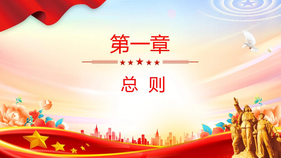 讲稿+PPT课件：新修订版《全国农业普查条例》_第2页