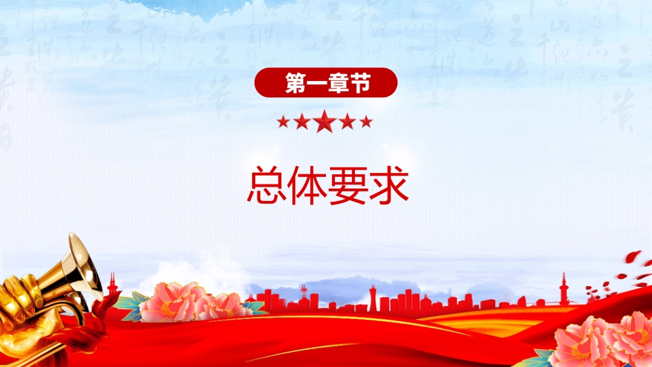 讲稿+PPT课件：关于做好第二轮土地承包到期后再延长30年试点工作的意见_第3页