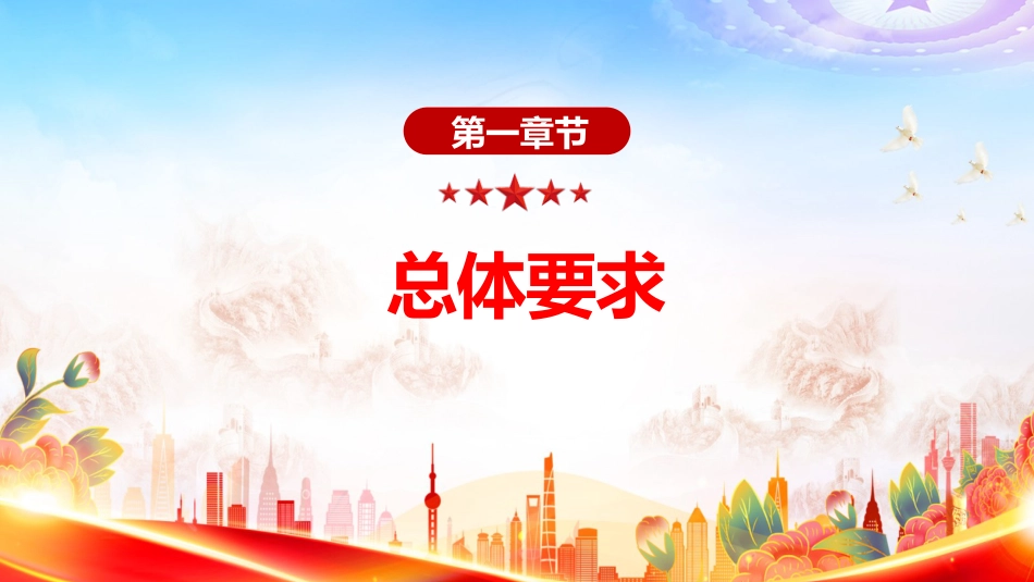 讲稿+PPT课件：2026年度党风廉政建设和反腐败工作计划_第3页