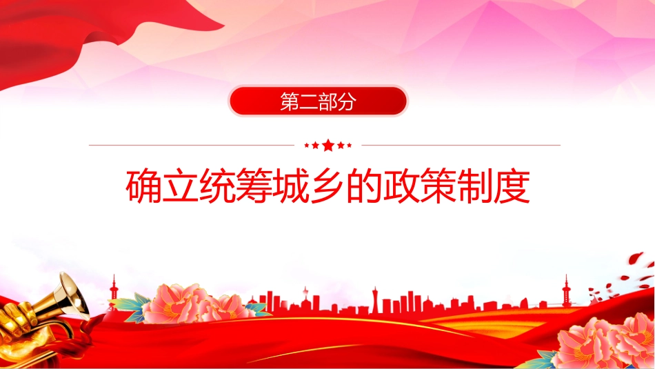 讲稿+PPT课件：关于加快建立长期护理保险制度的意见_第6页