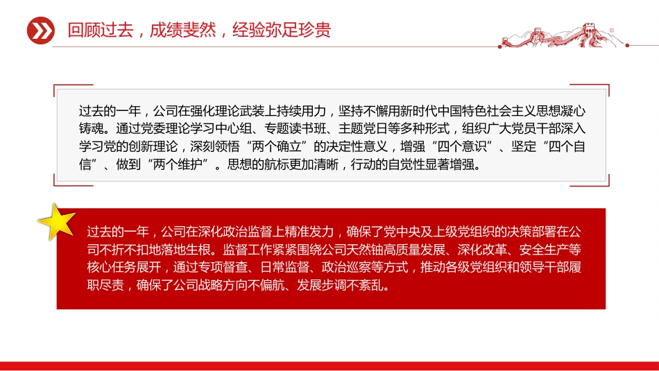 讲稿+PPT课件：2026年度党风廉政建设和反腐败工作发言材料_第5页