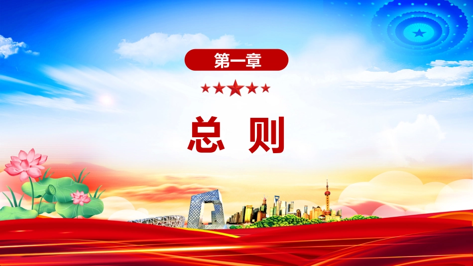 讲稿+PPT课件：《森林草原防灭火条例》法律法规课件_第3页