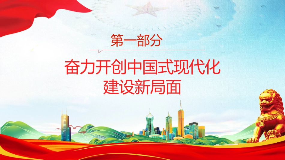 讲稿+PPT课件：2026《中华人民共和国国民经济和社会发展第十五个五年规划纲要（草案）》摘要_第3页