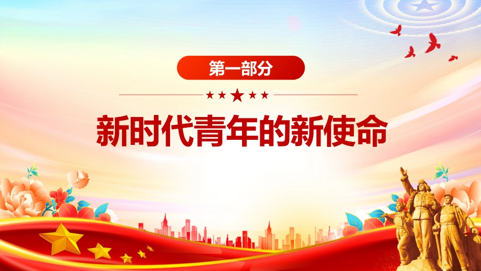 纪念苏兆征同志诞辰140周年课件讲稿+PPT课件：全党同志的模范_第3页