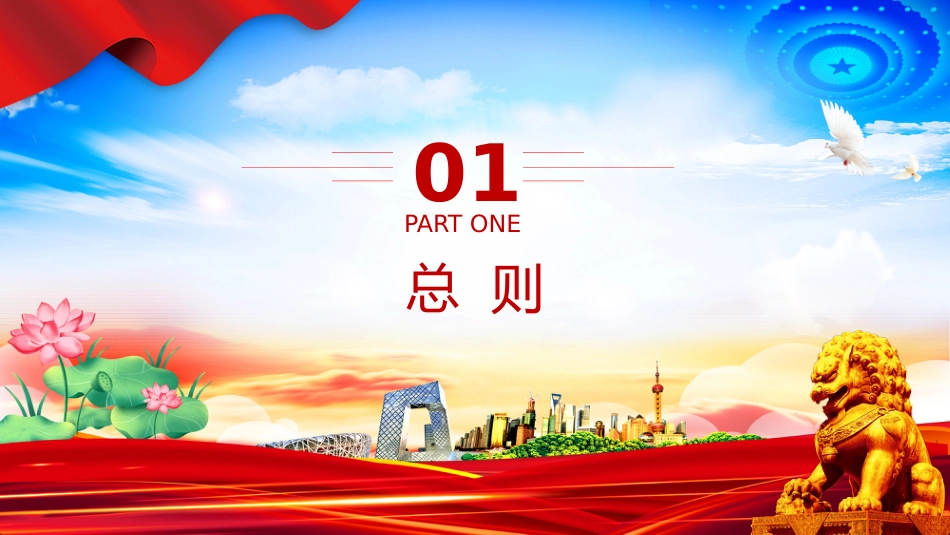 讲稿+PPT课件：《兵役登记工作规定》_第2页