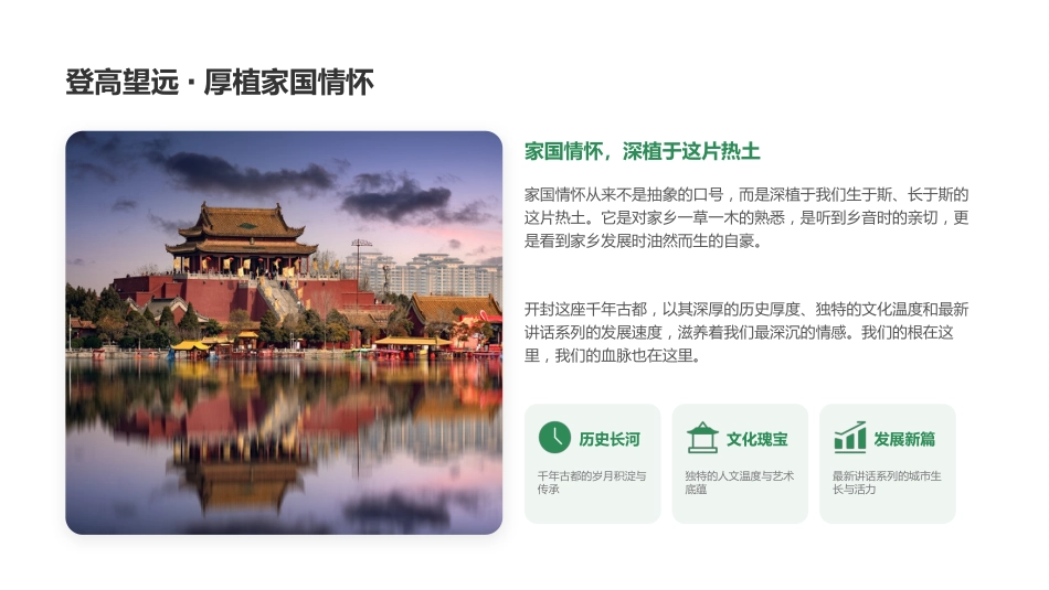 讲稿+PPT课件：在XX实验中学思政课上的讲稿_第5页