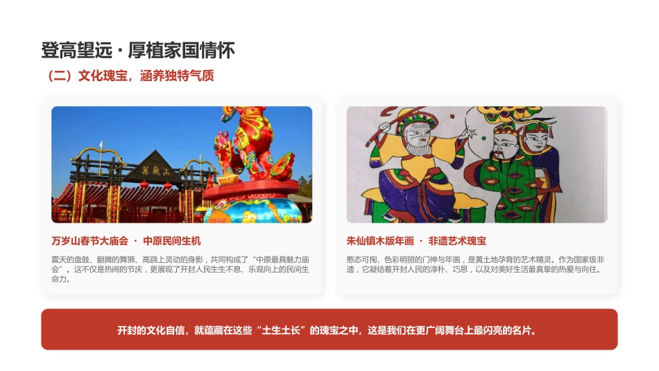 讲稿+PPT课件：在XX实验中学思政课上的讲稿_第7页