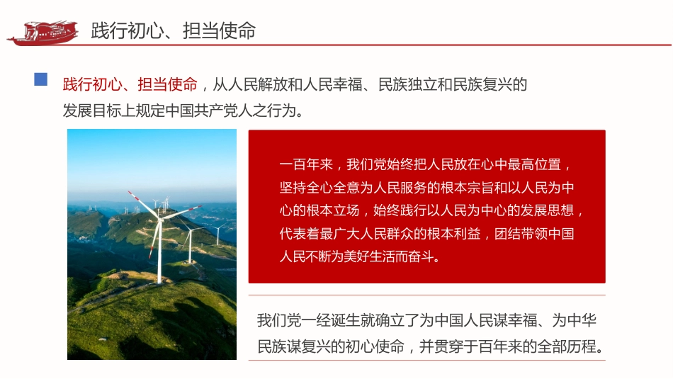 党课讲稿+PPT系列第50期：伟大建党精神的基本内涵、历史意义与当代价值_第8页