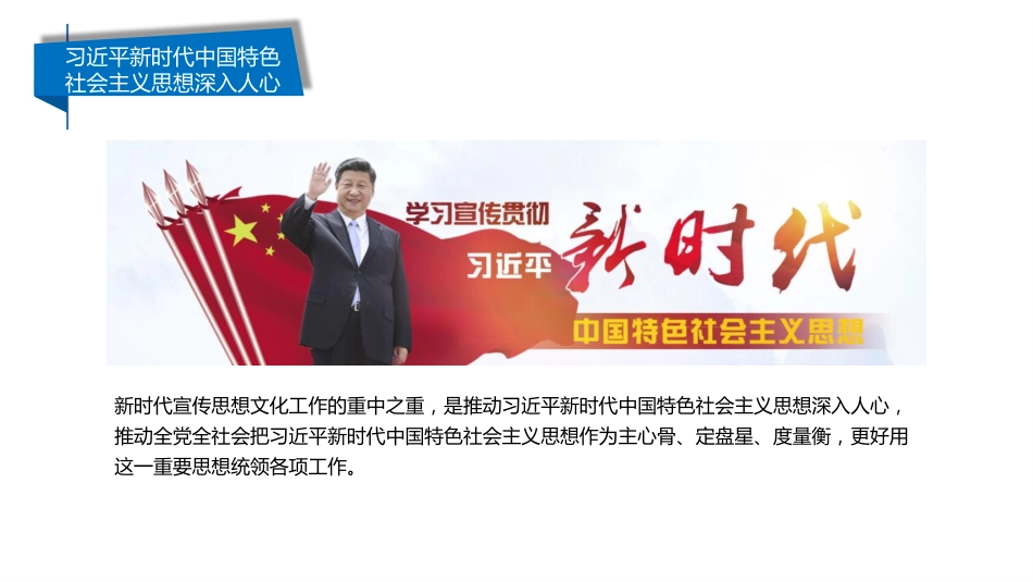 党课讲稿+PPT系列第107期：新时代文化建设的重大成就（喜迎二十大）_第5页