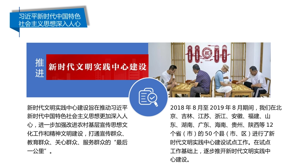 党课讲稿+PPT系列第107期：新时代文化建设的重大成就（喜迎二十大）_第7页