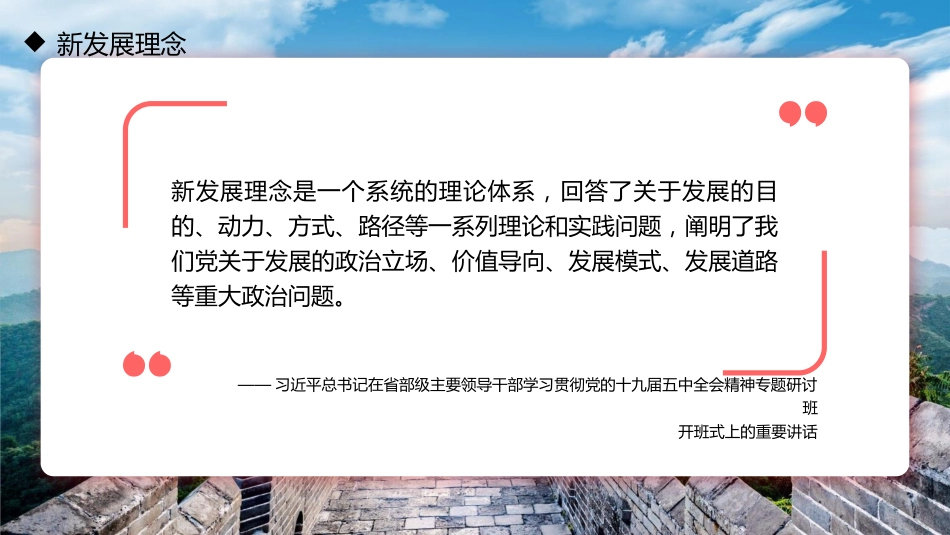 党课讲稿+PPT系列第118期：新时代经济领域的伟大成就（喜迎二十大）_第6页