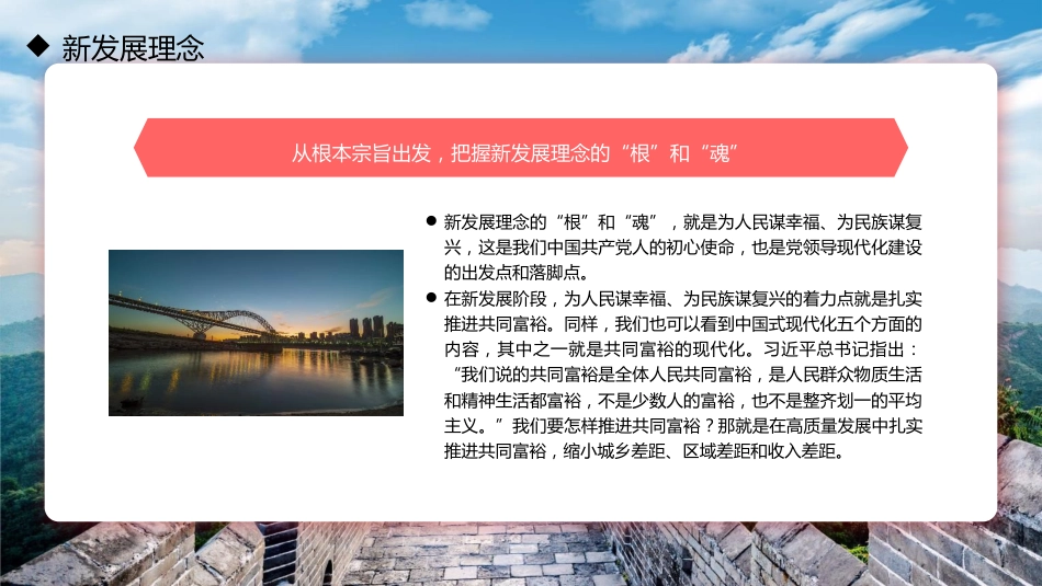 党课讲稿+PPT系列第118期：新时代经济领域的伟大成就（喜迎二十大）_第7页