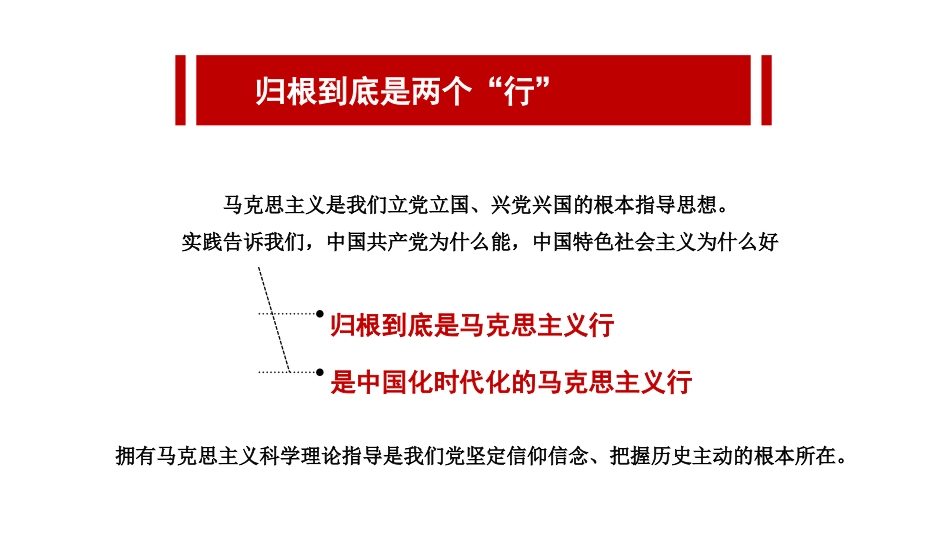 党课讲稿+PPT系列第126期：二十大报告中的新观点、新论断、新思想_第7页