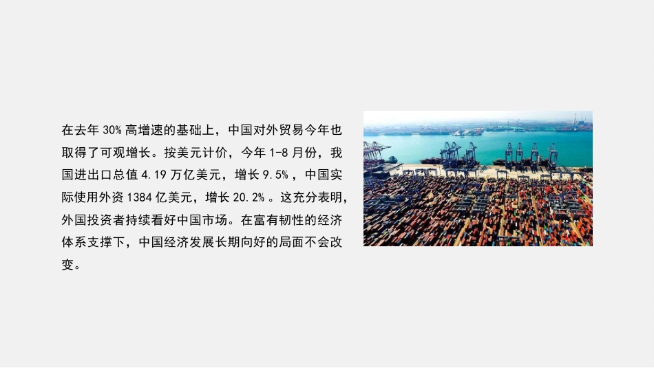 党课讲稿+PPT系列第145期：（经济工作）从新发展理念到新发展格局（二十大学习材料）_第5页