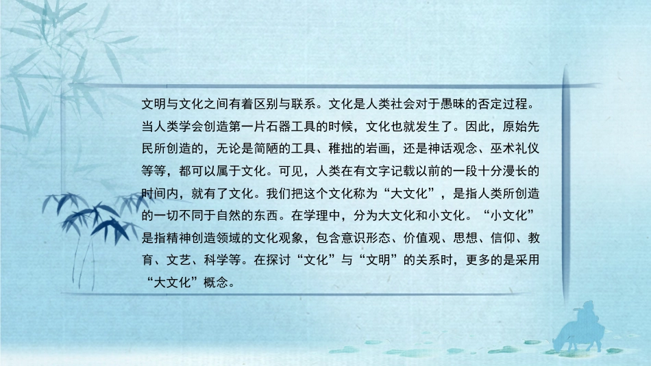 党课讲稿+PPT系列第201期：深刻领会习近平总书记关于弘扬中华文明的重要论述_第5页