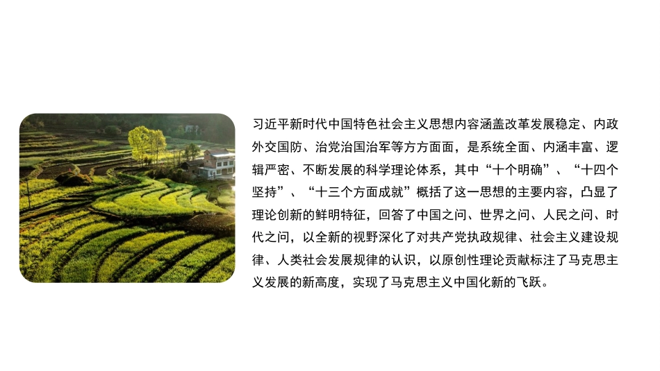 党课讲稿+PPT系列第181期：高度重视学习贯彻习近平新时代中国特色社会主义思想主题教育_第5页