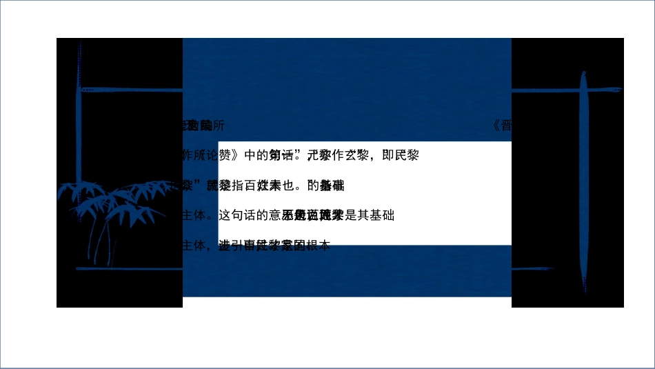 党课讲稿+PPT系列第221期：弘扬中华优秀传统文化 推进文化自信自强_第5页