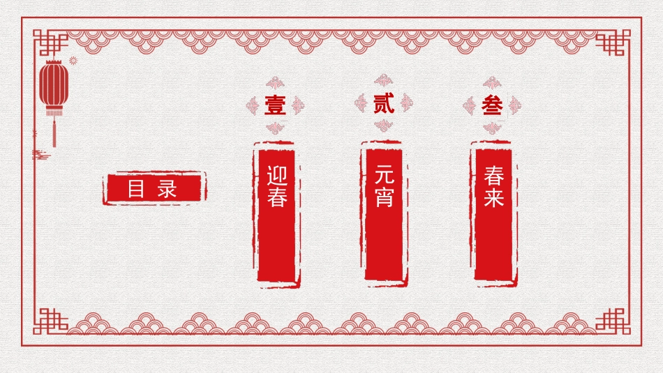 党课讲稿+PPT系列第249期：诗词中的春天_第2页