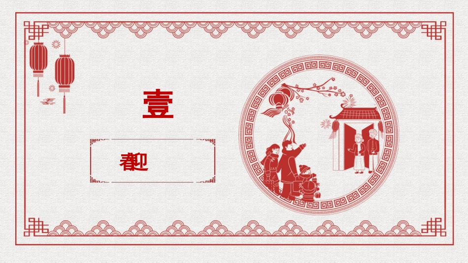 党课讲稿+PPT系列第249期：诗词中的春天_第3页