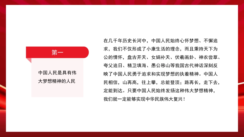 党课讲稿+PPT系列第276期：做好新时代党的青年人才工作（五四青年节、年轻干部、共青团）_第8页