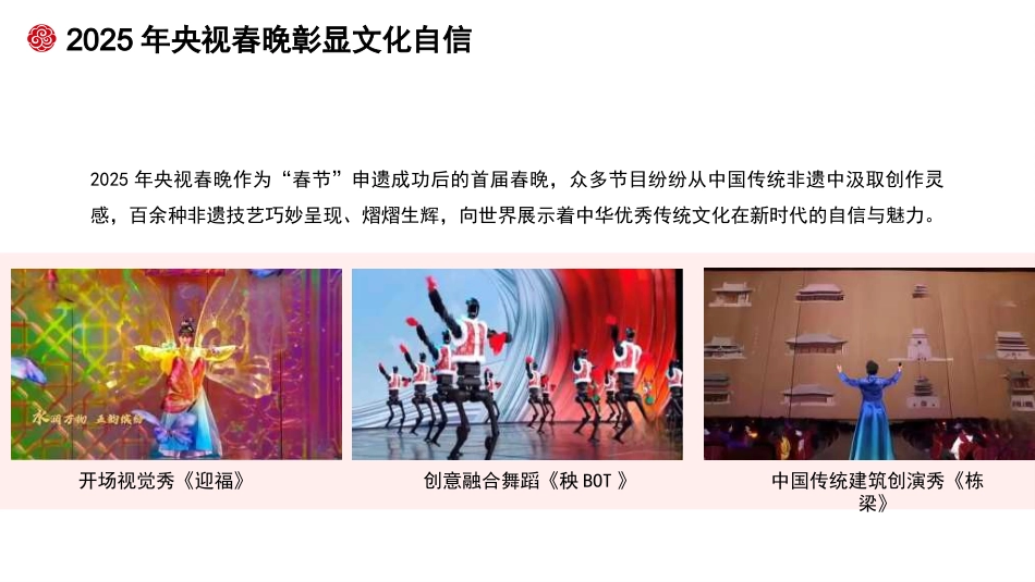 党课讲稿+PPT系列第349期：新时代中国逆袭的“文化密码”_第5页