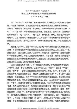 党课讲稿+PPT系列第349期：新时代中国逆袭的“文化密码”