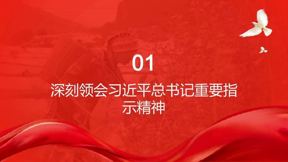 PPT：加强科技自主创新与人才自主培养，为强国建设贡献力量_第3页