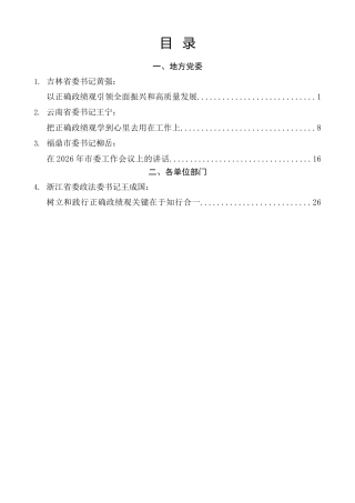 好文系列第26期（4篇）2026年4月好文”品鉴官”推荐文章及赏析文字汇编