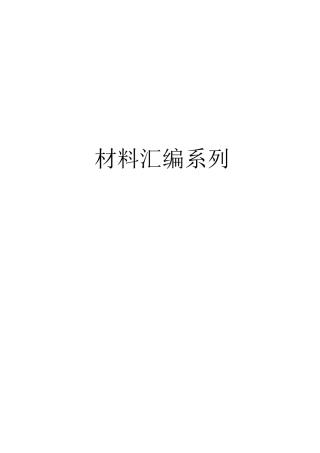党员发展全过程材料15篇