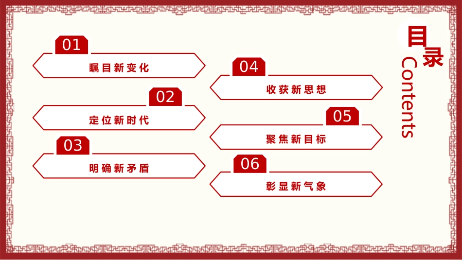 不忘初心严修党性党课PPT_第3页