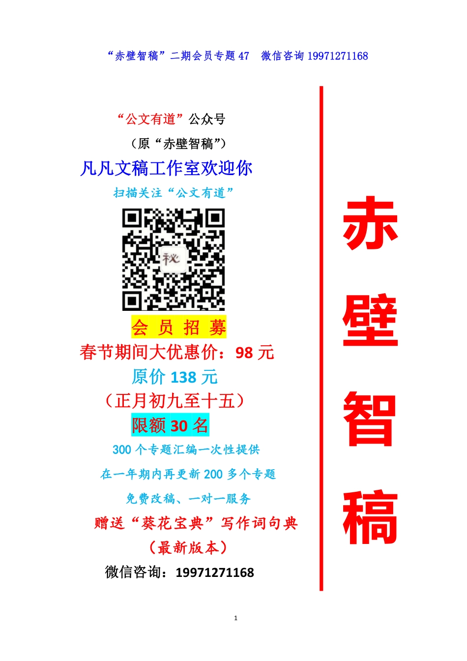 2018年组织生活会系列资料汇编_第1页