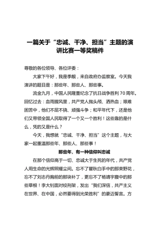 100多页演讲稿合集