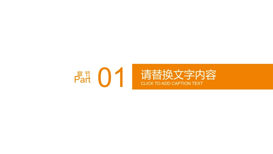 ppt1工作报告_第3页