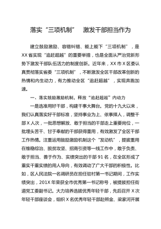 党建工作经验做法（2500字）