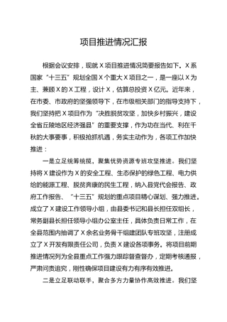 笔友分享项目推进情况汇报