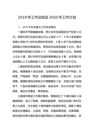 20191222笔友分享2019年工作总结及2020年工作计划