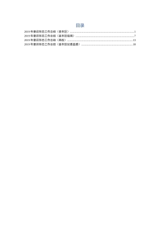 意识形态工作总结4篇