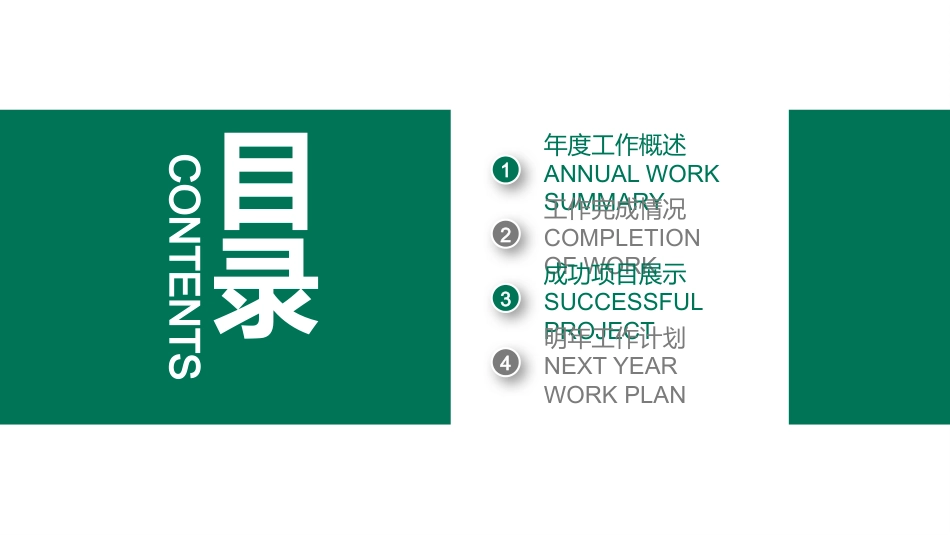 中国烟草标准色PPT模板课件_第2页