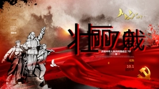 新中国史课件：新中国新时代