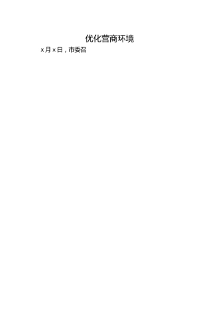 今天的材料是学校专题