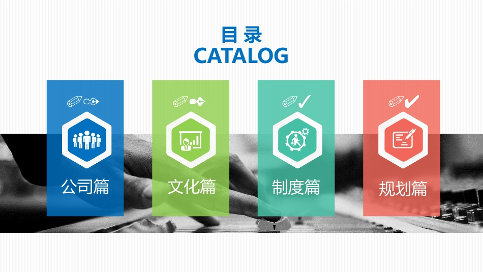 员工入职培训PPT模板_第2页