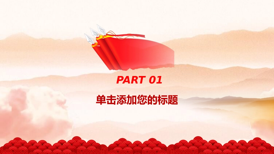 反腐倡廉作风廉政教育PPT模板_第3页
